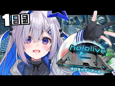 【＃ホロARK】ARKきちゃああああ！！！！＠１日目【天音かなた/ホロライブ】