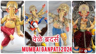 Vele Brothers Ganpati 2024 | Mumbai’s Famous Ganpati at Gansankul Workshop 2024