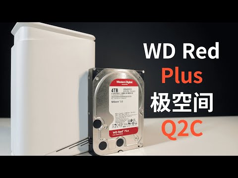 NAS universal popularization is here - get started with WD Red Plus & ZSpace Q2C  (CC subtitles)