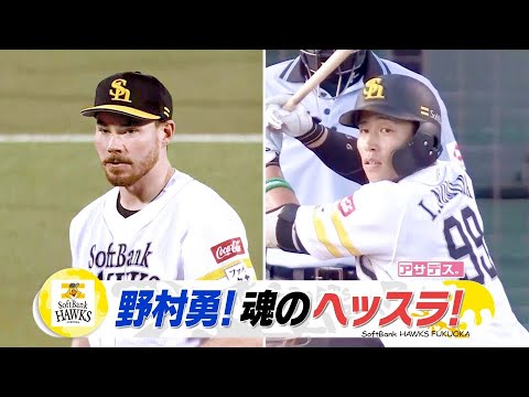 首位オリックスVS打線爆発ホークススチュワートJr.気迫の投球【スポーツキラリ★】