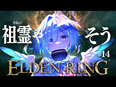 【ELDEN RING】#14 再び美しい地下へ！！！初見エルデンリング！！！！【天音かなた/ホロライブ】