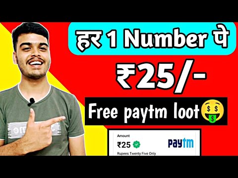 PER NUMBER RS.25