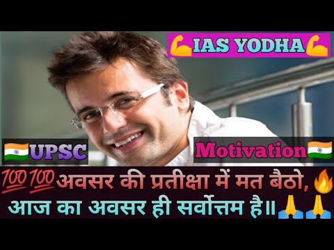 🇮🇳Upsc📚 Ias Ips best Motivational🔥Video Songs॥🎯Motivational Songs॥💯IAS YODHA॥ 👍💪💪🙏🙏🙏🙏