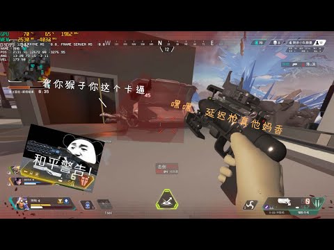 Apex Legend」当你来到亚服,GKD