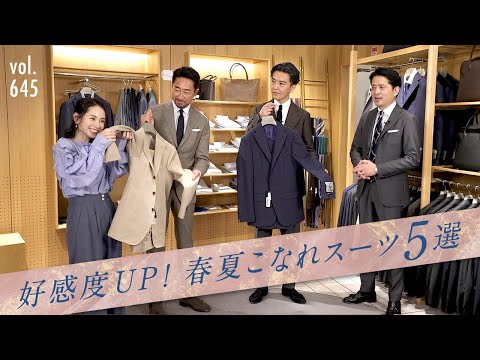 最旬！上級ビジネススーツ〜こなれジャケット！ブルー系スーツに注目| B.R. Fashion College Lesson.645 guji オリジナル スーツ&セットアップ