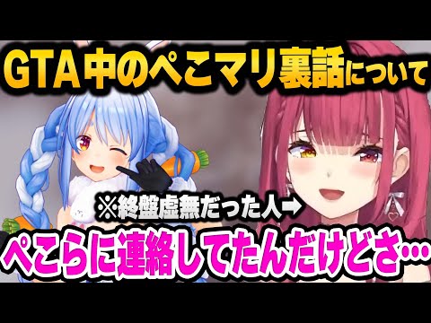 キャバクラ組2人でホロGTAを振り返り、後半のホロメンとの関わりについて話すマリンとラミィ【 ホロライブ 切り抜き 宝鐘マリン 雪花ラミィ 】