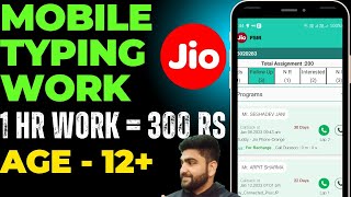 Jio | Money Earning App | Work From Home Job | Online Job at Home | Part Time Job |Earn Money Online