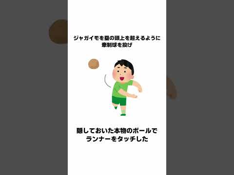 誰かに話したくなる面白い雑学 続きは本編で #Shorts #雑学 #豆知識