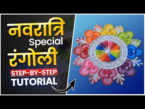 Simple rakshabandhan special rangoli design l Rakhi rangoli l Rangoli designs with colours