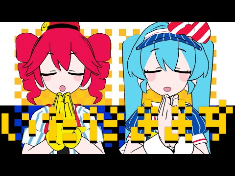 【MMD】サツキ - Obsolete Meat / オブソミー but MESMERIZER  | 初音ミク・重音テトSV