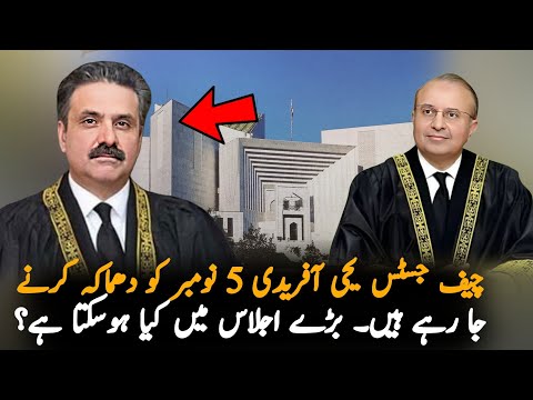 Chief Justice Yahya Afridi Big Decision About Civil Judges, Report | CJP News | Pak News Report