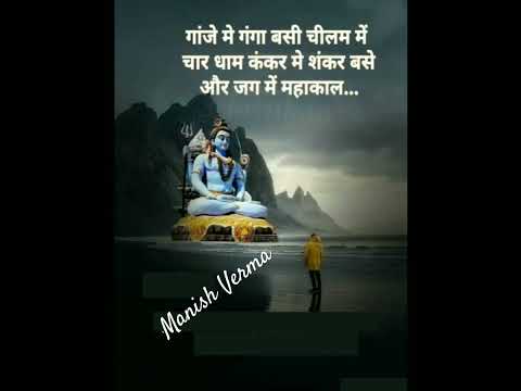 #Mahadev #Mahakal #Shiv ji #Dev ho tum Devo ke bhole #Mahadev song #viral #trending #viral shorts