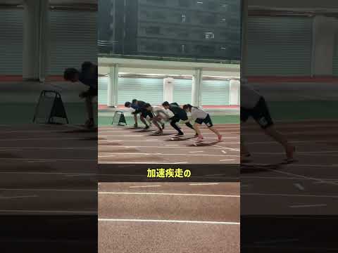 【陸上TR】加速疾走の技術を高めるセット走