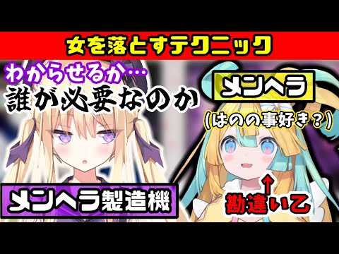 月紫アリアのテクニックにもてあそばれる天川はの【リアクト/切り抜き】