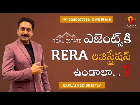 డియర్ రియల్ ఎస్టేట్ ఏజెంట్స్ ... ఈ వీడియో మీ కోసం 🙏 Rera Hyderabad Real estate #Sridhar Properties