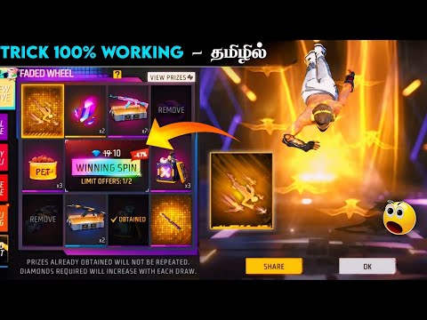 💥🥳 மறுபடியும் TRICK 100% WORK ஆகிடுச்சு 🥳💥 NEW SKYDIVE FADED WHEEL EVENT FREE FIRE IN TAMIL | HTG