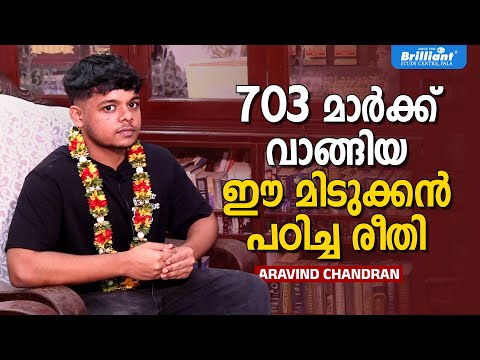 The Study Strategy Behind Aravind Chandran's 703 Marks