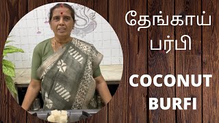 தேங்காய் பர்பி / Coconut Burfi recipe by Revathy Shanmugam