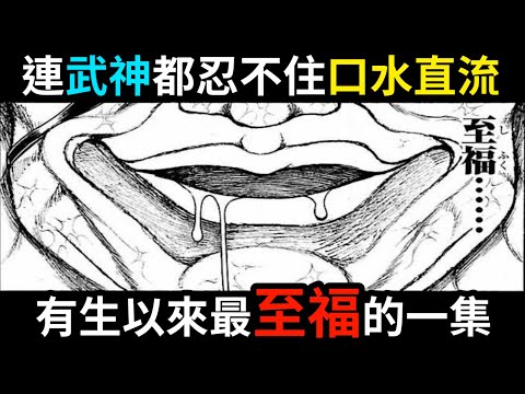 【刃牙】獨步 VS 猛劍，最強「立技」間的激烈對抗！真正的力士站在眼前，那可比任何美食都更令人垂涎三尺啊！│娛樂解說漫畫界的迷因神作《刃牙道Ⅱ》（七）