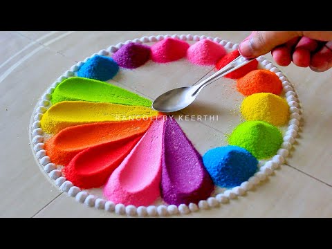 Simple rangoli design l Easy rangoli l  Diwali rangoli designs with colours l ratha saptami rangoli