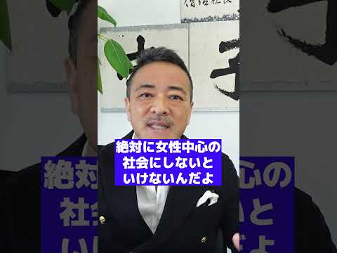 【女性役員の必要性と日本の未来②】僧侶社長のビジネス講座