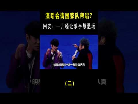 当林俊杰演唱会邀请了韩红，俩人真的不是来PK的吗？ #音樂 #音乐#shorts