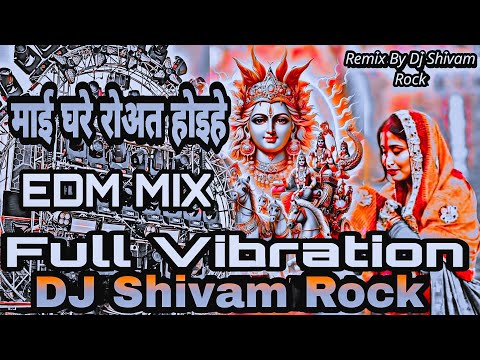 Mai Ghare Rowat Hoihe Dj Hard Vibration Mix #Pawan Singh Chhath Puja Song 2024 Dj Remix