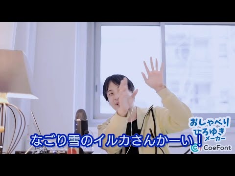 ひろゆきコント「水族館」(もう中学生cover) おしゃべりひろゆきメーカー