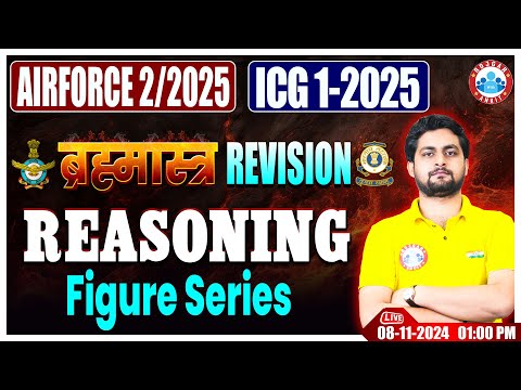 Airforce Y Group Classes | ICG GD DB Reasoning ब्रह्मास्त्र Revision Class | Figure Series