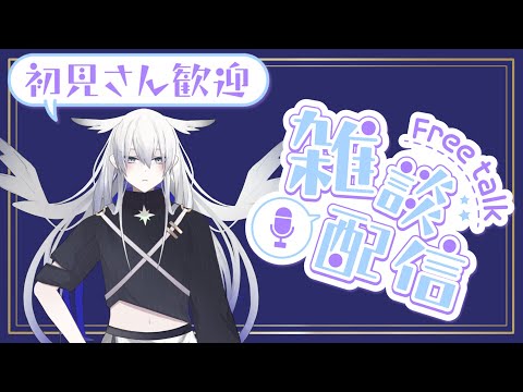 【雑談】サイアクな目に遇わされたお話【天依 紡/#新人vtuber 】