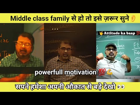 middle class family से हो तो इसे ज़रूर सुने | powerfull motivation by avadh ojha sir | Mr. motivation