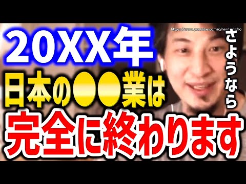 【ひろゆき】※日本のこの産業は終焉します※無能な高齢者に潰されて終わるでしょう。日本の酪農、畜産農業の将来についてひろゆき【切り抜き/論破/乳牛/少子高齢化/経済/田舎/菅元首相/オワコン/自民党】