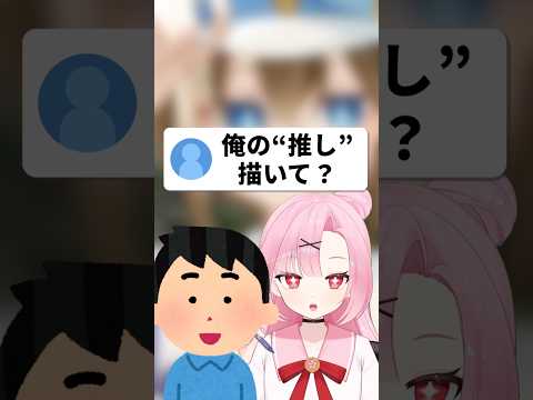 【家族コラボ!?】お兄ちゃんの“推し”は誰……！？【イラストメイキング】#shorts