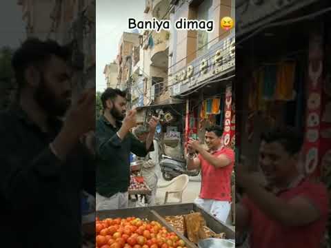 Baniya dimag hai apna bro #short #funny #subscribe