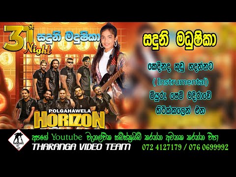 Sanduni Madushika - Horizon || kedinada kudu thanannata || miyuru pem madirawe || 31st Night