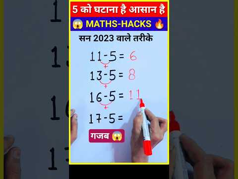 Maths Tricks || Simplification Tricks #shorts #maths #short #shortvideo #gk #ssc #viral