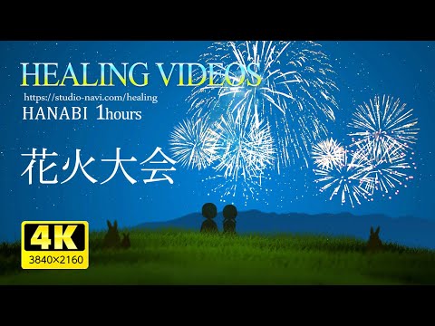 [ASMR/Soothing sound] Feel the fireworks display and summer at home! Relaxing effect