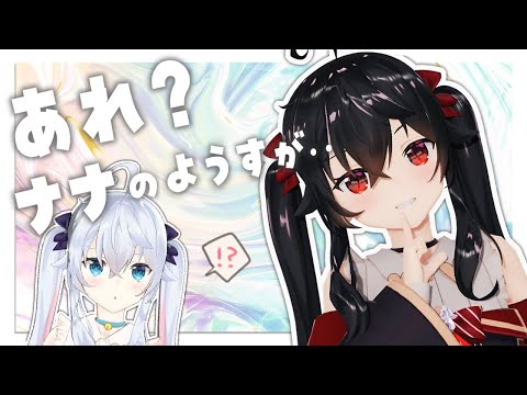 ブラックナナは、すきですか？／Sing and talk 🌶【同時視聴あり】