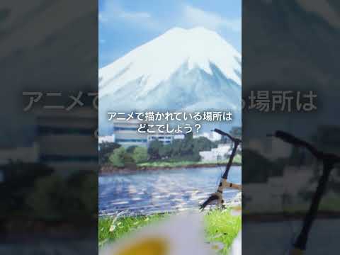 この場所ど～こだ？ #shorts #BGM #chill  #animation  #anime