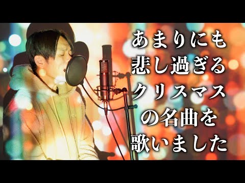 切なすぎるクリスマスソング【B'z - いつかのメリークリスマス】