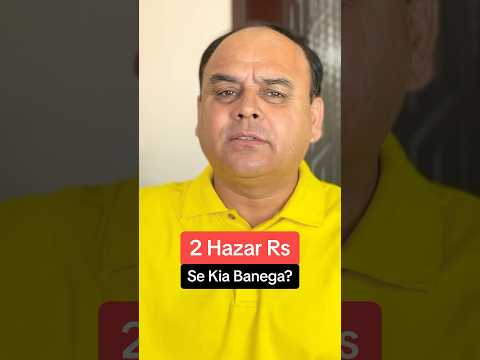 2 Hazar Rs Se Kia Ban Jaega? #money #paisa #investment #rich #poor #job #business #viral #foryo