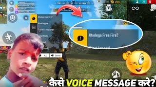 KHELEGA FREE FIRE KAISE USE KARE || KHELEGA FREE FIRE VOICE PACK KAISE USE KARE