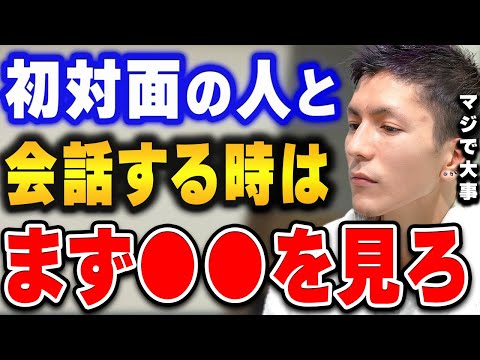 【ふぉい】コレができたら初対面でも怖くなくなる。社会人や新入生にオススメな雑談術について語るDJふぉい【ふぉい切り抜き/レぺゼン/foy/会話】