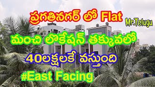 2Bhk Flat Sale In  Pragathinagar Kukatpally #2Bhk flat SAle pragathinagar #Mr Telugu flats hyderabad