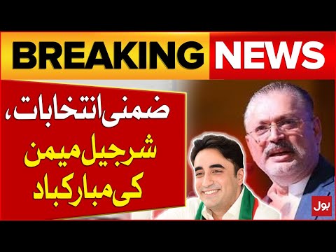 Bilawal & Sharjeel Memon Greetings For By-elections | PPP Big Success | Breaking News