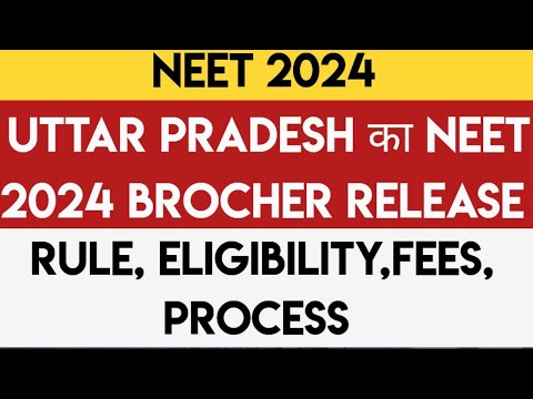 NEET 2024 | Uttar Pradesh Counselling Brochure Released | Process,Rules & Eligibility