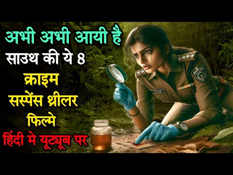 Top 8 South Crime Suspense Thriller Movies In Hindi 2024|Murder Mystery Thrillers |Level Cross 2024