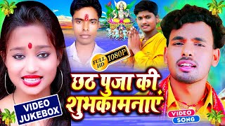 #Albela Ashok | छठ पुजा की शुभकामनाये | Chhath Puja Ki Shubhkamnaye |#Chhath_Song_2021