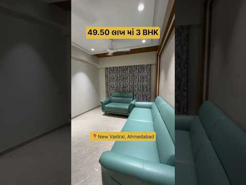 49.05 Lakh | 3 BHK | Ahmedabad, New Vastral | Call: 99986 07802 #3bhk #apartmentforsale #Ahmedabad