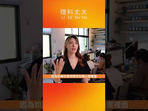 百坪辦公室開箱 矽谷同款員工福利 #shorts